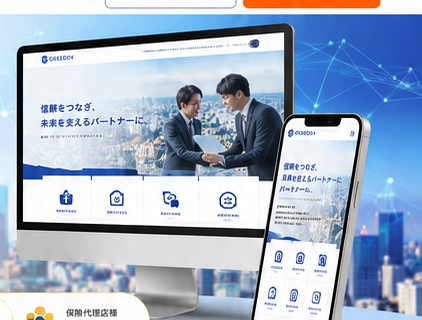 保険代理店向けホームページをデスクトップとスマートフォンで表示しているイメージ